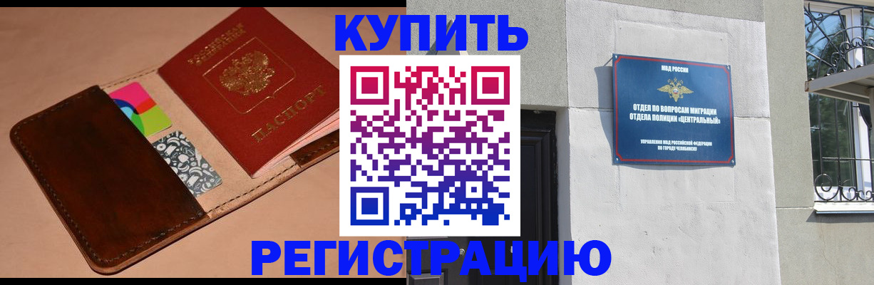 прописка в квартире в Сунже