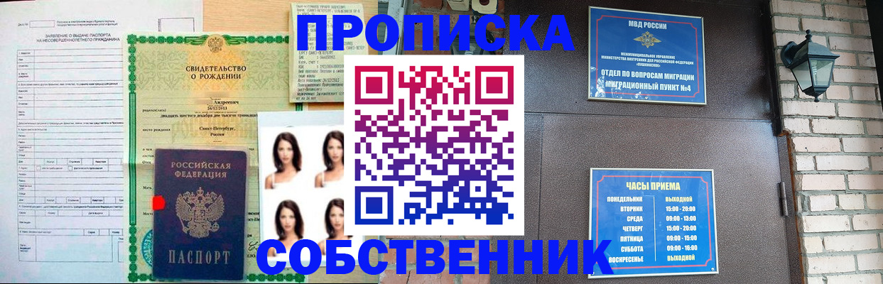 временная регистрация адрес в Сунже