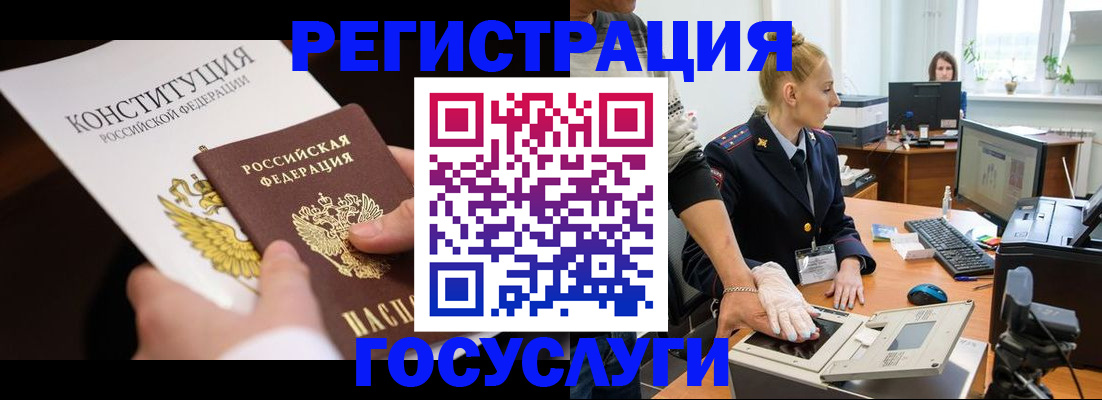 временная регистрация надежно в Сунже