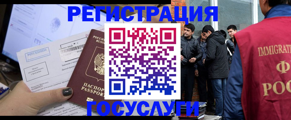 прописка штамп в Сунже